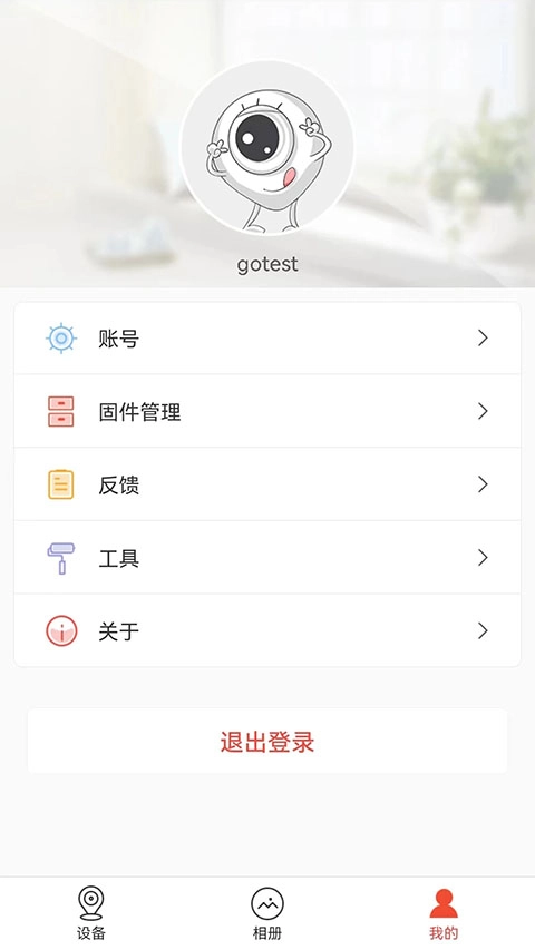 雄迈看看官方最新版图1