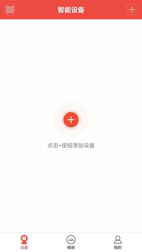 雄迈看看官方最新版图2