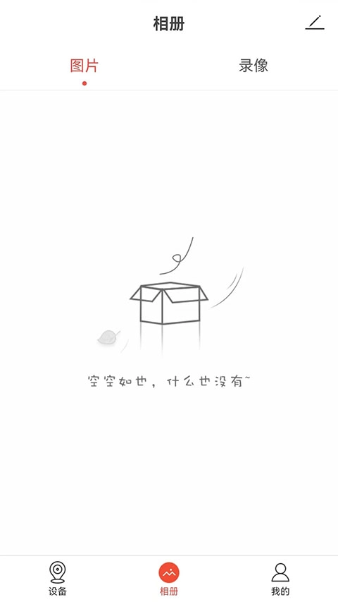雄迈看看官方最新版图4