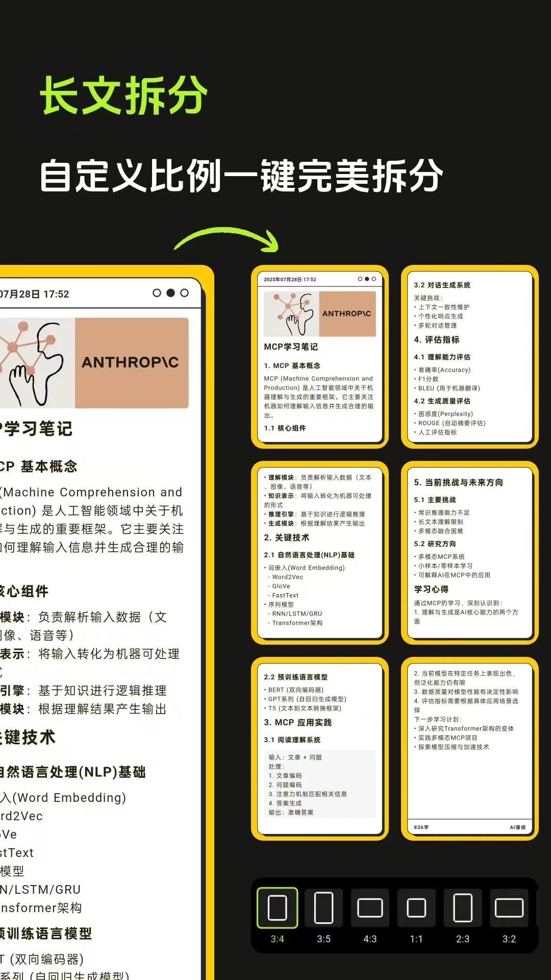 醒文安卓版图1