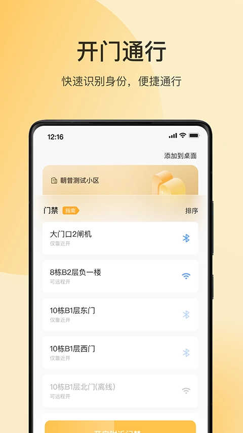 万象服务免费版图1