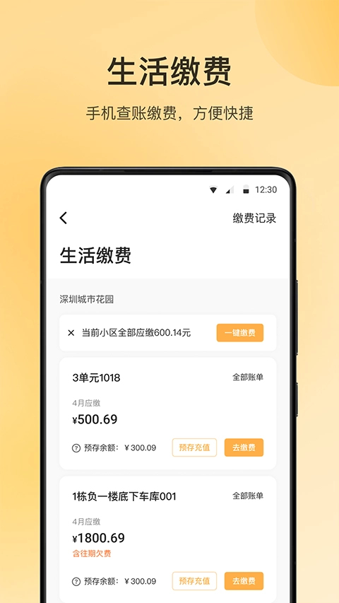 万象服务免费版图2