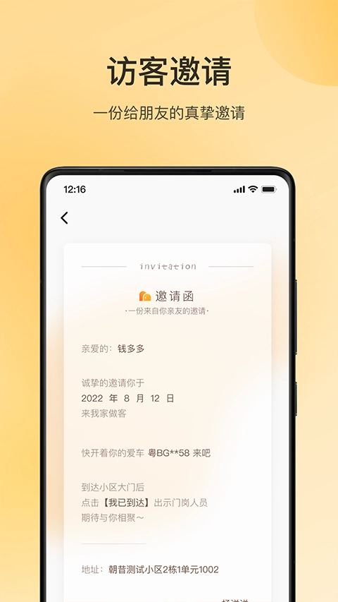 万象服务免费版图3