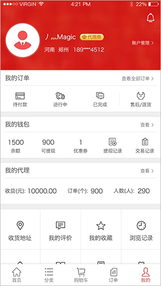 世纪农药网安卓版图3