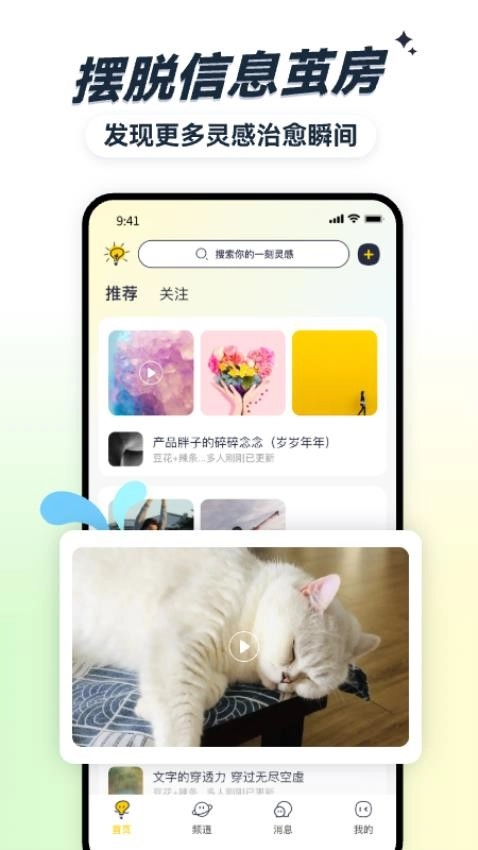 霖感官方正版图1