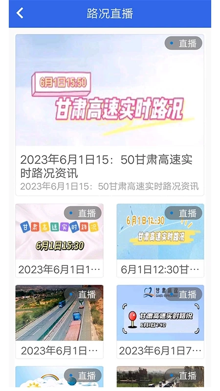 甘肃高速无广告版图1