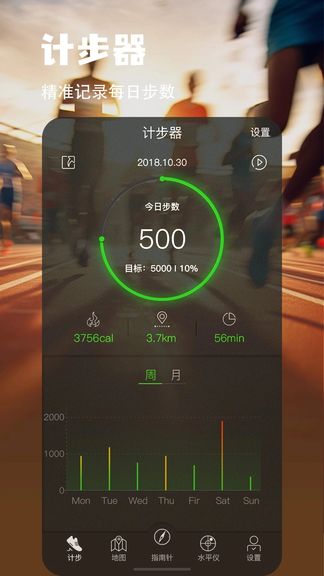 地图指南针安卓免费版图2