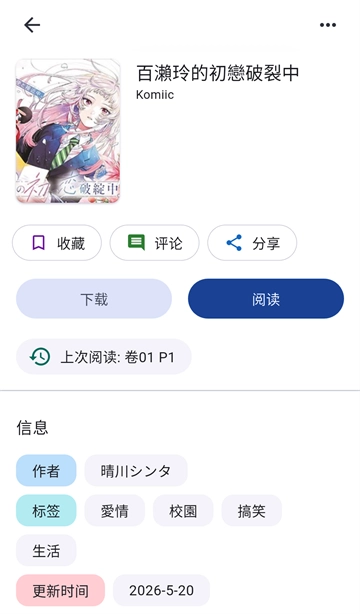 venera官方最新版图1