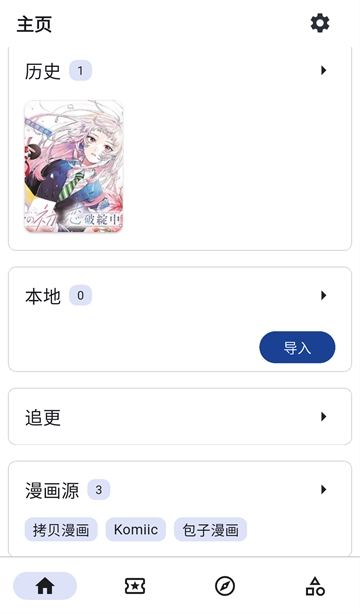 venera官方最新版图4