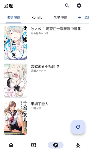 venera官方最新版图2