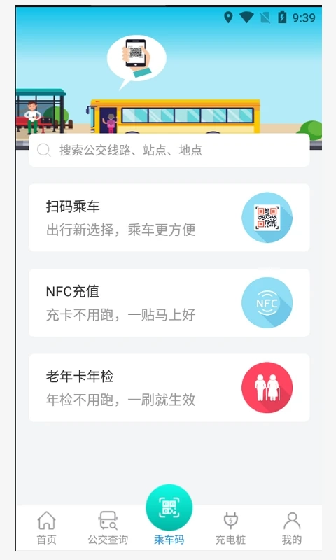 畅行锦州通用版图4
