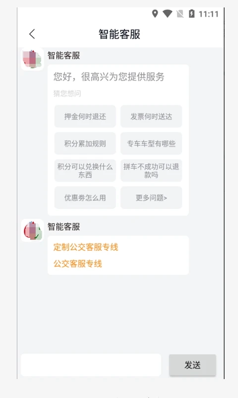 畅行锦州通用版图3