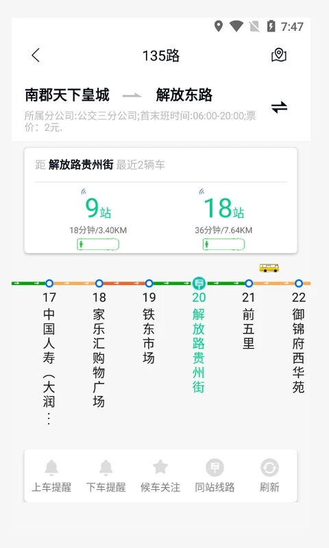 畅行锦州通用版图1