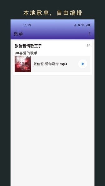 无界音乐最新版图1