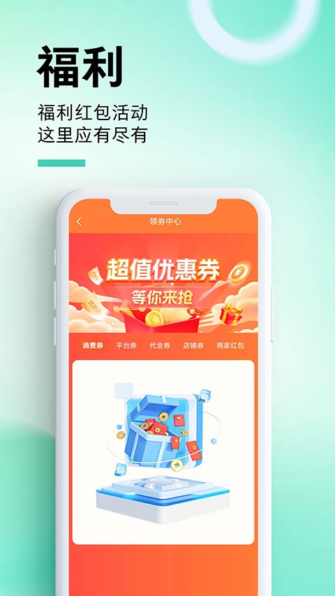 惠州惠民通手机最新版图3