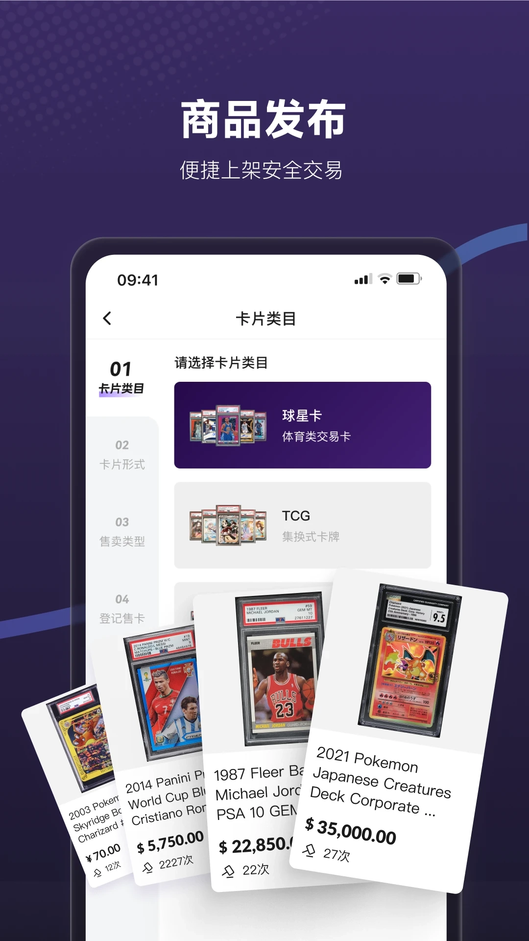 镖卡安卓官方版图1