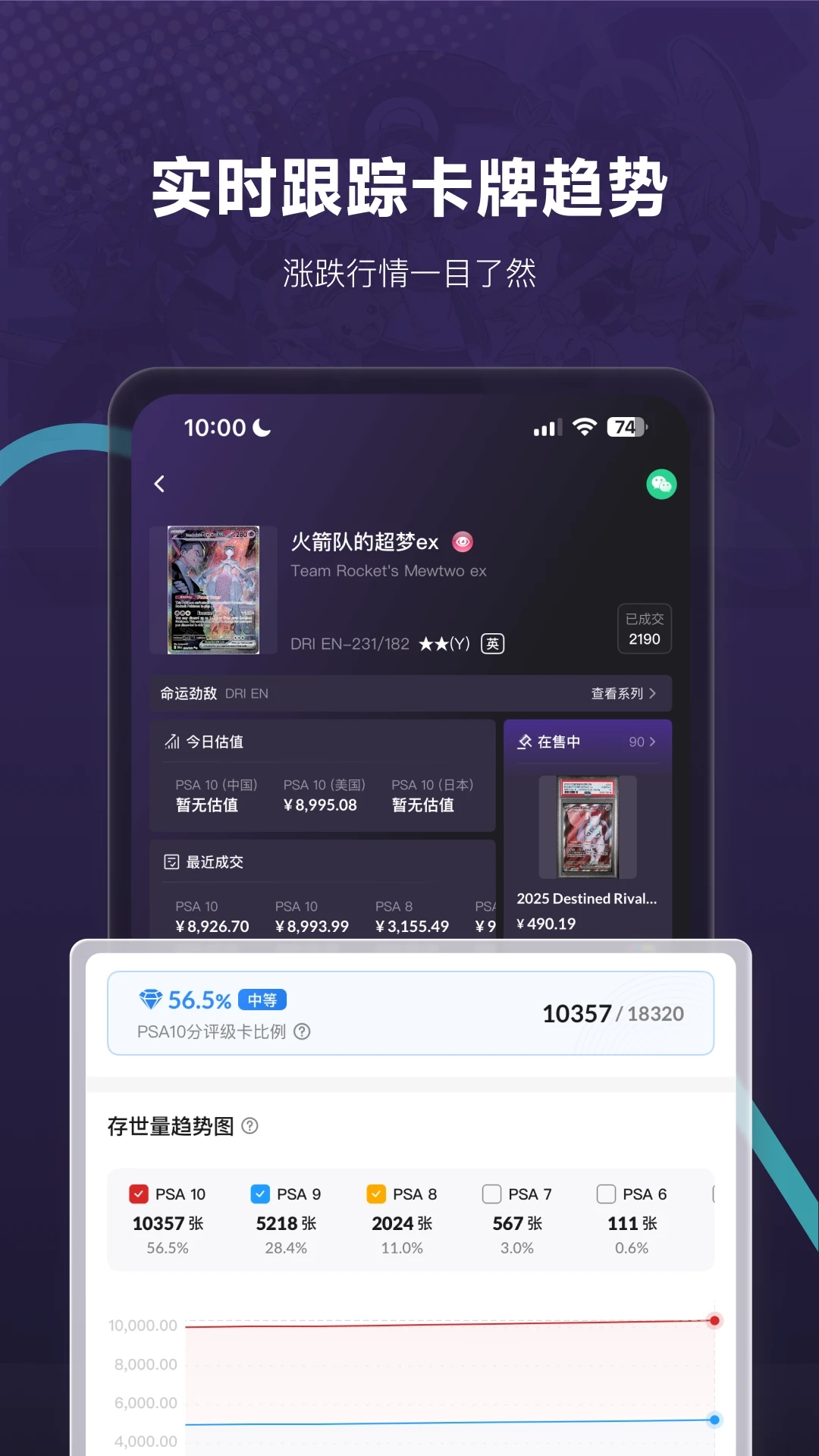 镖卡安卓官方版图3