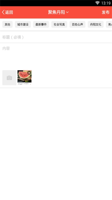 丹阳翼网安卓直装版图1