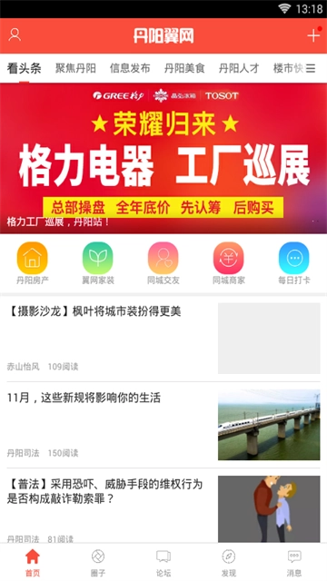 丹阳翼网安卓直装版图4