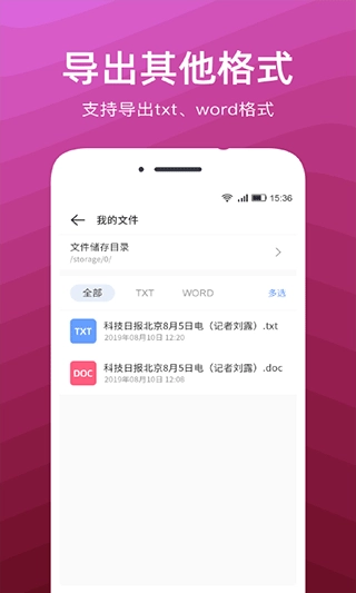文字扫描识别精灵原版图3