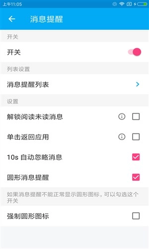 悬浮侧边栏安卓直装版图4