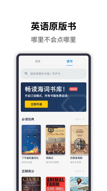 海词词典手机正版图4