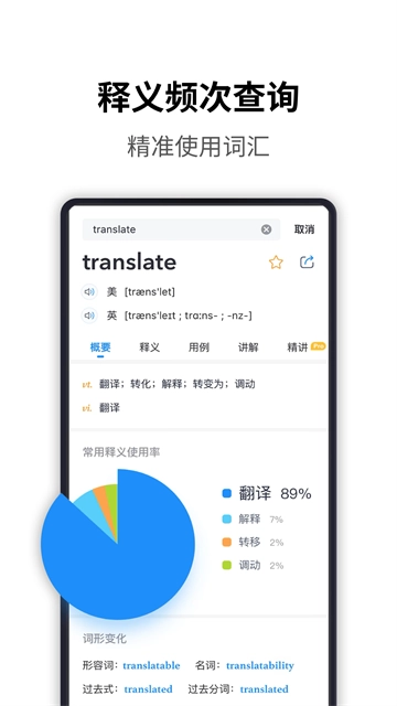 海词词典手机正版图1