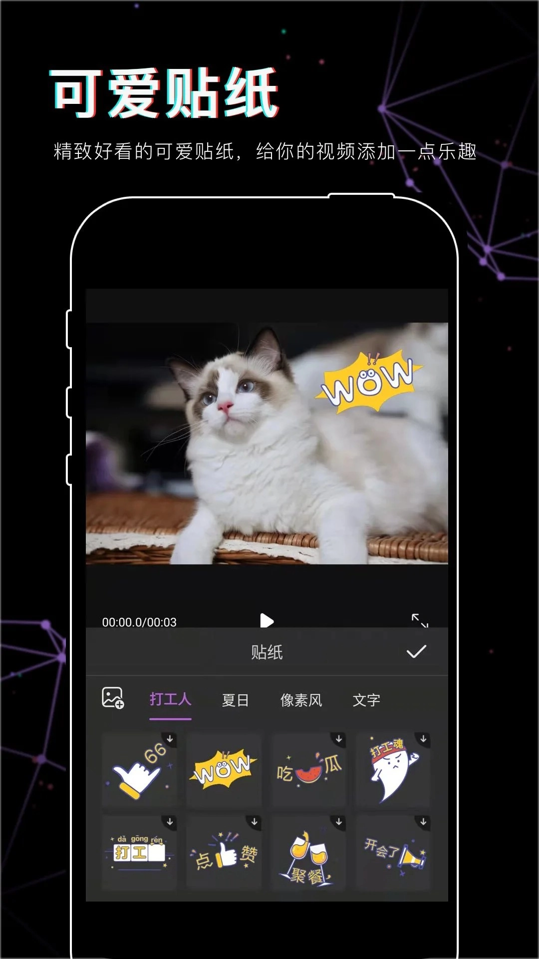 抖影视频剪辑免费原版图1