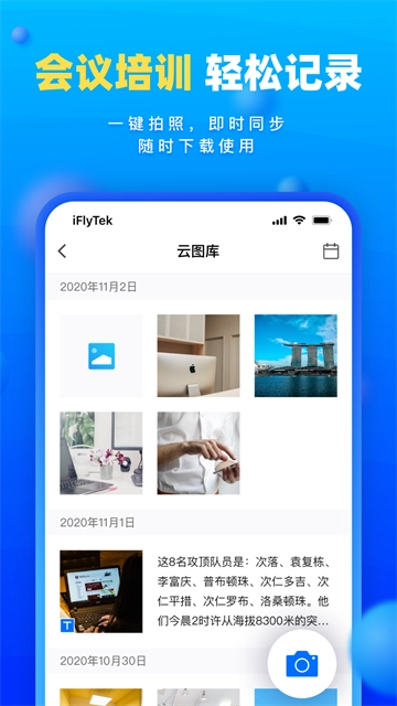 读写笔记最新免费版图1