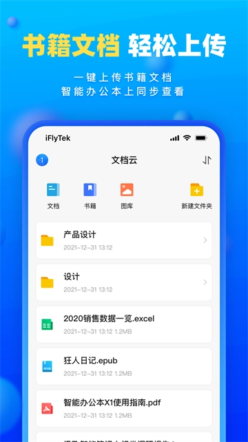 读写笔记最新免费版图2