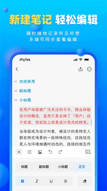 读写笔记最新免费版图3
