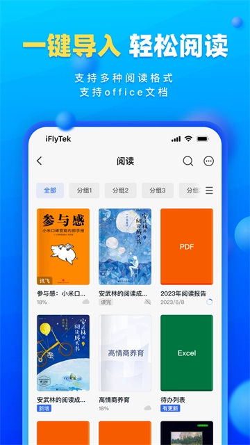 读写笔记最新免费版图4