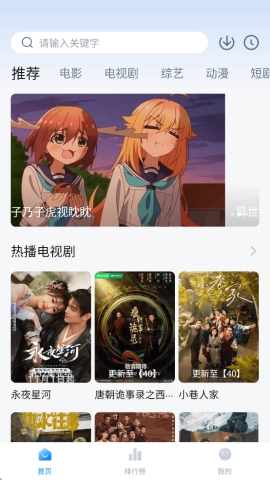 大渔影视安卓免费版图2