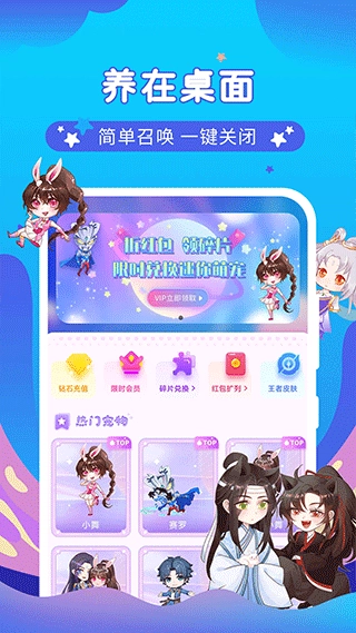 桌面萌宠总动员官方正版图3