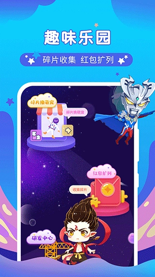 桌面萌宠总动员官方正版图4