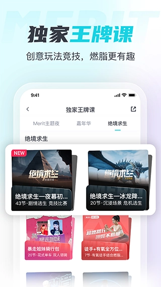 麦瑞克超燃脂手机版图2