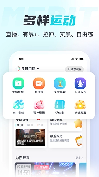 麦瑞克超燃脂手机版图4