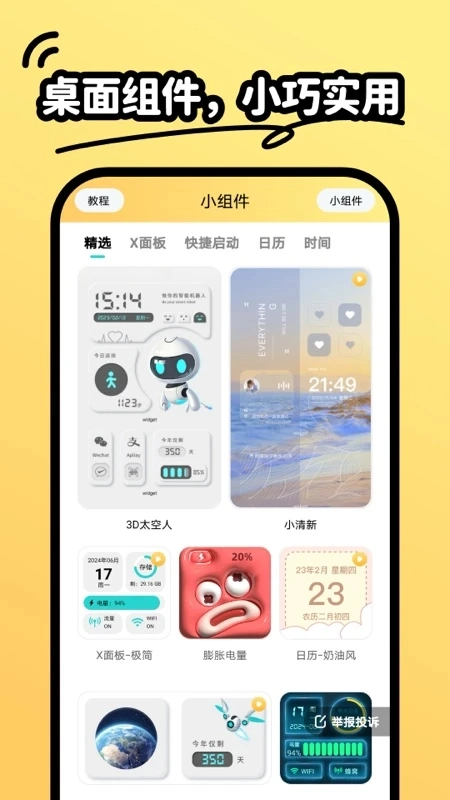抖抖动态壁纸手机正版图2