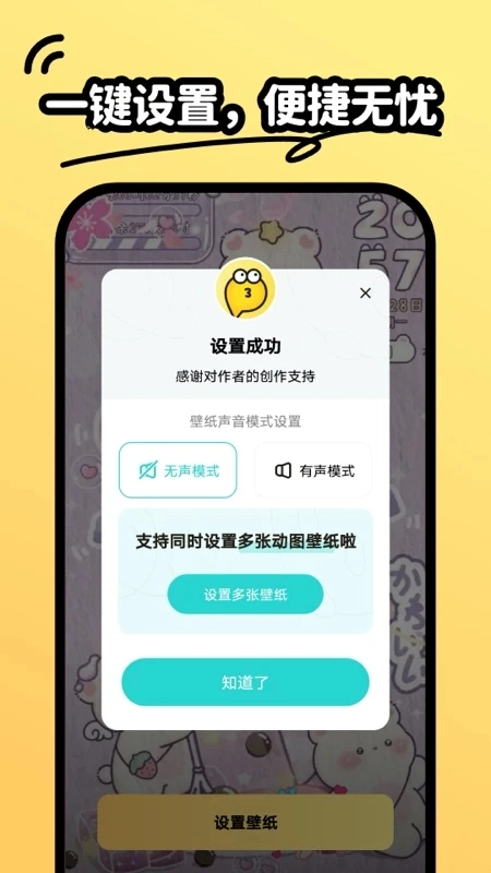 抖抖动态壁纸手机正版图1