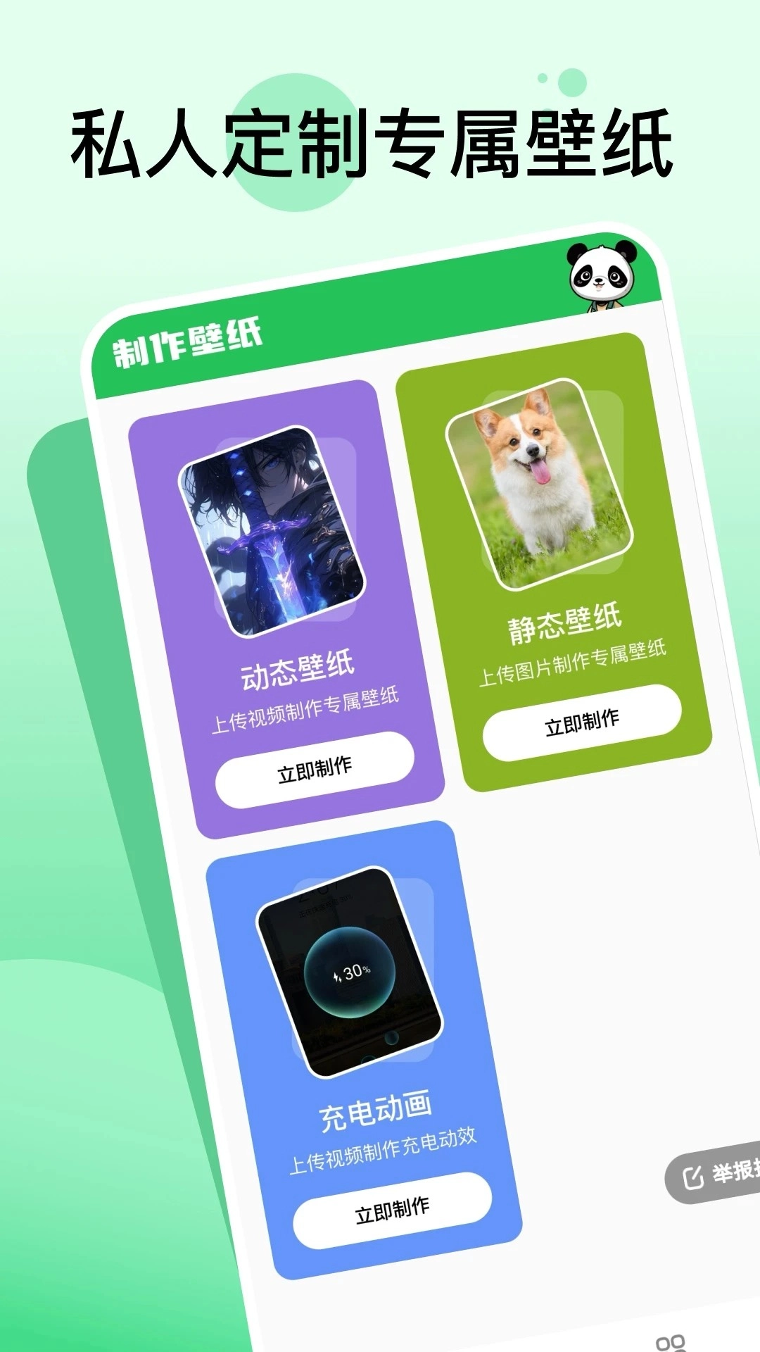 嘟嘟动态壁纸安卓免费版图1