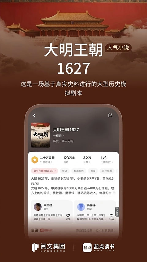 起点小说最新免费版图3
