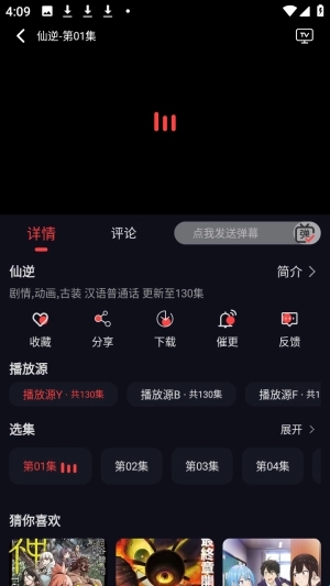豹影视无广告版图1