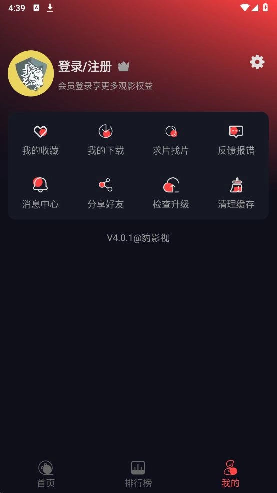 豹影视无广告版图4