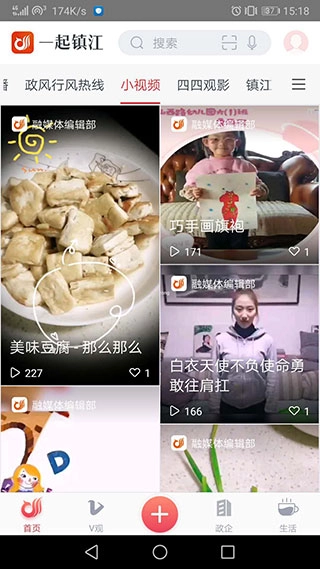一起镇江免费原版图1