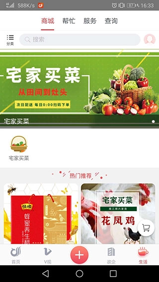 一起镇江免费原版图2