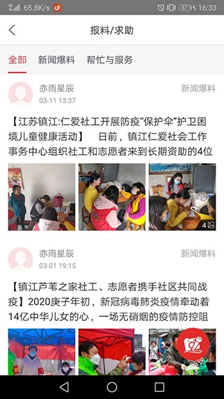 一起镇江免费原版图3