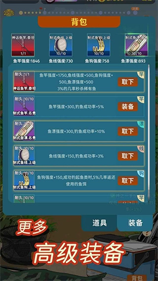 从零开始的钓鱼人生Lift2026版图1