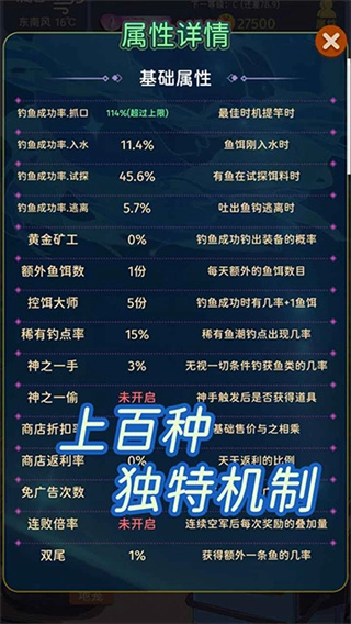 从零开始的钓鱼人生Lift2026版图2