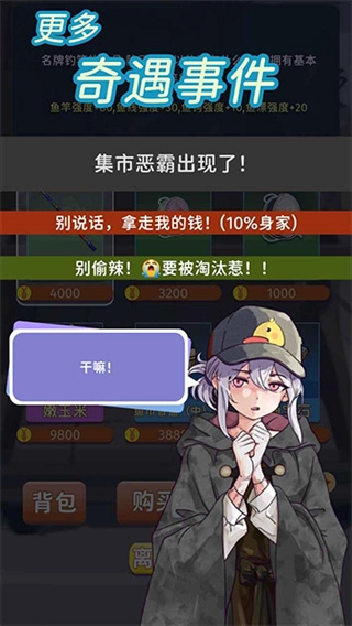 从零开始的钓鱼人生Lift2026版图3