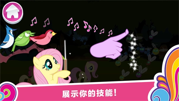 友谊的魔法2026版图3